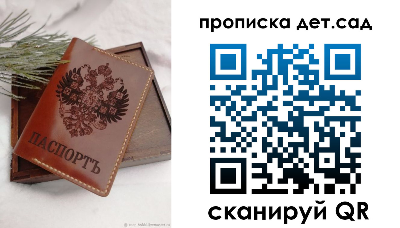 регистрация в Электроуглях