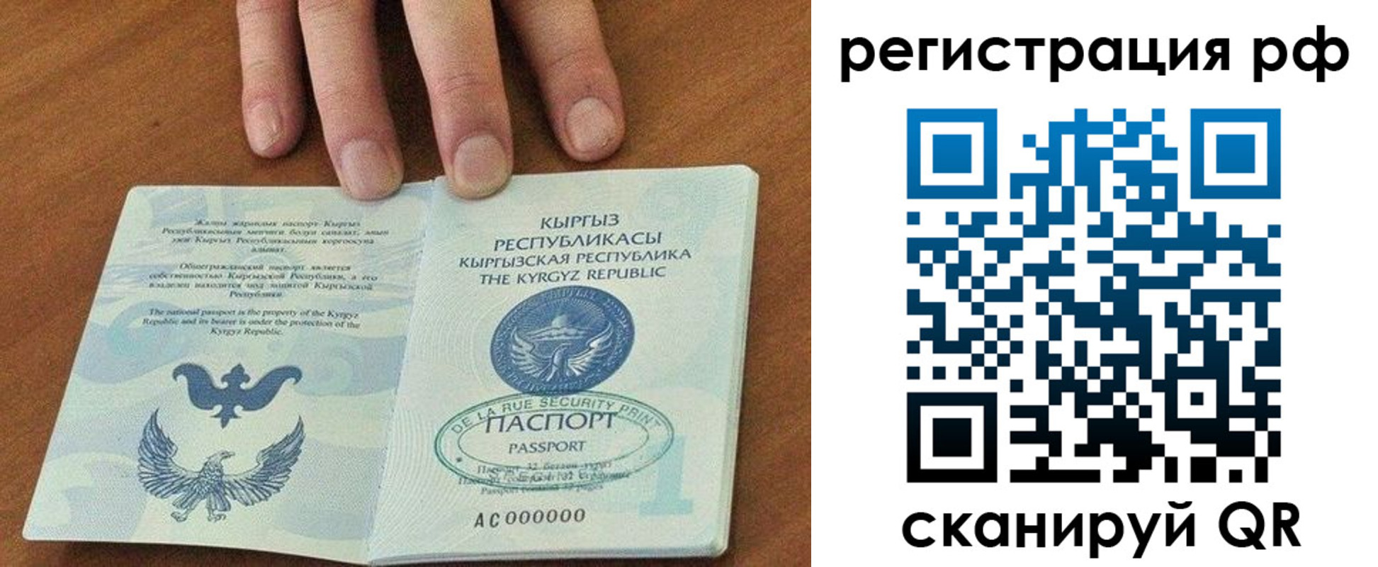 временная регистрация законно в Электроуглях
