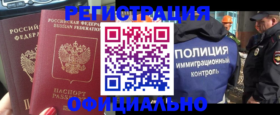 прописка для кредита в Электроуглях