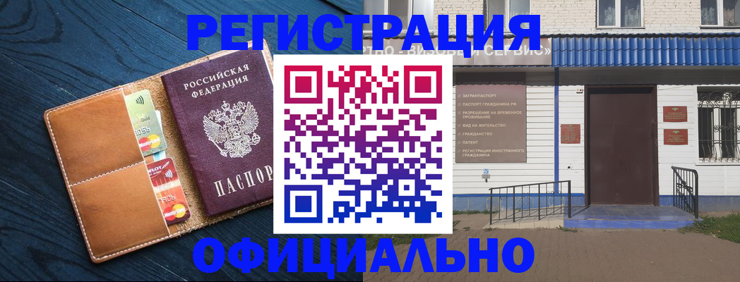 прописка поиск в Электроуглях